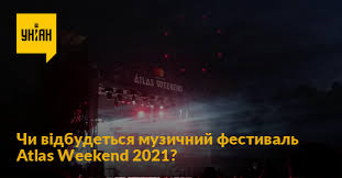 Waiting for him on july 7th, 2021 and we're sure that everything will work out this year 🙌. Atlas Weekend 2021 Chi Vidbudetsya Cogo Roku Muzichnij Festival Atlas Vikend Unian