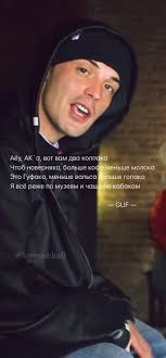 Ностальгия в глаз попала 😍🥲 #гуф #guf #музыка #цитаты #loveushka