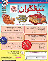 Jom bersama mr shankar pada setiap hari jumaat jam 9malam dalam. Semarak Jawi Kepada Rakan Rakan Yang Sedang Bercuti Tu Jom Isi Masa Anda Sebentar Dengan Membaca Akhbar Jawi Dan Jawab Soalan Mingguan Jawi Boleh Menang Voucher Kfc Rm 100