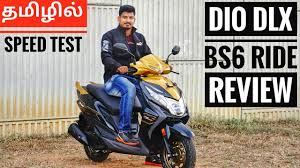 Honda dio 110 comes with great power and performance. Honda Dio Dlx Bs6 Detailed Ride Review à®¤à®® à®´ à®² Best Budget Scooter Rev Force Tamil Youtube