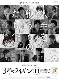 Umino chika) is the pen name of an anonymous japanese manga artist, designer and illustrator. 3æœˆã®ãƒ©ã‚¤ã‚ªãƒ³ ç¾½æµ·é‡Žãƒã‚« ç™½æ³‰ç¤¾ 3æœˆã®ãƒ©ã‚¤ã‚ªãƒ³ ãƒã‚¹ã‚¿ãƒ¼ ä¸‰æœˆã®ãƒ©ã‚¤ã‚ªãƒ³