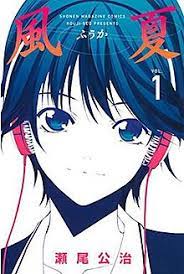 Fuuka Manga Wikipedia Read the topic about fuuka chapter 38 discussion on myanimelist, and join in the discussion on the largest online anime and manga database in the world! fuuka manga wikipedia