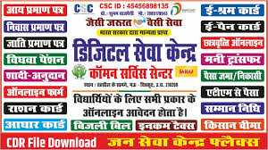Jan Seva Kendra Banner Corelart Grahak Seva Kendra Shop Flex Design Banner Design Youtube