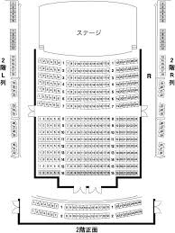 横浜フィリアホール 座席表 座席表 座席
