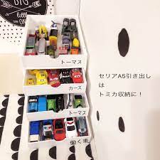 今すぐマネしたい レゴ ミニカーなどの細々したおもちゃのスッキリ収納術 folk 子供 おもちゃ 収納 リビング おもちゃ 収納 ニトリ トミカ 収納