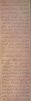 Peter perdik is a pulmonologist in bayside hills, ny. Ù¾Ø·Ø±ÙŠÙ‚ Osmanlica Sozluk Pedrik Ù¾Ø·Ø±ÙŠÙ‚ Nedir Anlami Ù¾Ø·Ø±ÙŠÙ‚ Kamus I Osmani
