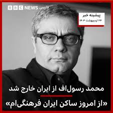 BBC News فارسی
