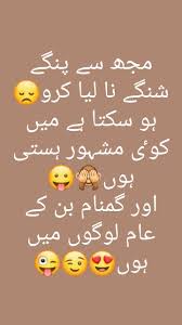 Birthday Wishes For Bestie Funny In Urdu Pin By Aine Akbar On Handsom Guy Fun Quotes Funny Funny Girl Quotes Cute Funny Quotes