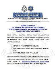 Ujian eksesais pengambilan pdrm (konstabel & inspektor) terkini 2020. Jom Sertai Pdrm Hebahan Terkini Semakan Status Facebook