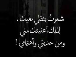 اقتباسات حكم أقوال فيسبوك خلفيات شعرت بثقلي عليك فأعفيتك مني Words Quotes Language Quotes Arabic Quotes
