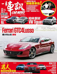 carnews magazine 一手車訊back issue no 308 aug 16 digital in 2020 porsche panamera bmw digital