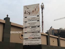 وكانت قد بدأت وزارة الحج والعمرة الأحد الماضي، وعبر البوابة. Ø£Ø®Ø¨Ø§Ø± Ù…ÙƒØ© Ø¯Ø± ØªÙˆÛŒÛŒØªØ± Ø£Ø®Ø± Ù…Ø§ ÙˆØµÙ„Øª Ø¥Ù„ÙŠÙ‡ Ø£Ø¹Ù…Ø§Ù„ Ù…Ø´Ø±ÙˆØ¹ Ù…Ø¬Ù…Ø¹ ÙˆØ²Ø§Ø±Ø© Ø§Ù„Ø­Ø¬ Ùˆ Ø§Ù„Ø¹Ù…Ø±Ø© Ø¨Ø­ÙŠ Ø§Ù„Ø­Ù…Ø±Ø§Ø¡ Ø¹Ù„Ù‰ Ù…Ø³Ø§Ø­Ø© 21 Ø£Ù„Ù Ù…Ù¢ ÙŠØ¶Ù… Ø§Ù„Ù…Ø´Ø±ÙˆØ¹ Ù…Ù‚Ø± Ø§Ù„ÙˆØ²Ø§Ø±Ø© Ø§Ù„Ø±Ø¦ÙŠØ³ÙŠ Ùˆ ÙˆÙƒØ§Ù„Ø© Ø§Ù„ÙˆØ²Ø§Ø±Ø© Ù„Ø´Ø¤ÙˆÙ† Ø§Ù„Ø¹Ù…Ø±Ø©