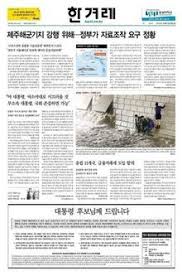 And how should we address you in correspondence? The Hankyoreh Wikipedia