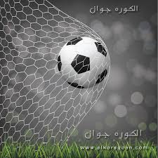 ننقل لكم مباريات اليوم يلا شوت بث مباشر بدون تقطيع لمختلف البطولات المحلية والأوروبية، من خلال روابط مشاهدة اونلاين بجودة عالية. Ù…ÙˆØ§Ø¹ÙŠØ¯ Ù…Ø¨Ø§Ø±ÙŠØ§Øª Ø§Ù„ÙŠÙˆÙ… Ø§Ù„Ø³Ø¨Øª 6 3 2021 ÙˆØ§Ù„Ù‚Ù†ÙˆØ§Øª Ø§Ù„Ù†Ø§Ù‚Ù„Ø© Ø§Ù„ÙƒÙˆØ±Ù‡ Ø¬ÙˆØ§Ù†