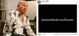 วันอังคาร ที่ 13 เมษายน พ.ศ. Km9ytttchuanpm