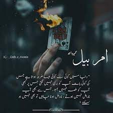 Amar Bail Romantic Novels To Read Quotes From Novels Romantic Novels