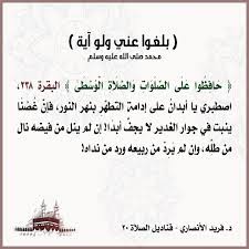 وقفة مع آية من سورة البقرة ٢٣٨ word search puzzle words