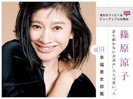 篠原涼子 笑顔 google 検索 篠原涼子 涼子 プロフィール