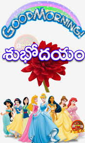 Snow white good morning images. Pin By Prem 437 On Good Morning Disney Characters Disney Disney Princess