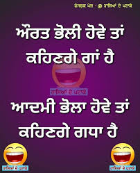 Check spelling or type a new query. Aadmi Aurat Status Punjabi Punjabi Quotes Punjabi Status Punjabi Funny