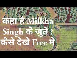 I'm telling you if milkha singh was born in this era, with the kind of hard work, i put in, no one would have broken my record in the next 100 years. Milkha Singh 400m Record Spikes Milkha Singh World Record Spikes à¤® à¤² à¤– à¤¸ à¤¹ à¤• 400m à¤œ à¤¤ Youtube