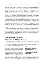 Illyustraciya 13 Iz 39 Dlya Pohvalite Menya Kak Perestat Zaviset Ot Chuzhogo Mneniya I Obresti Uverennost V Sebe Rapson Inglish Labirint Knigi Istochnik Labirint