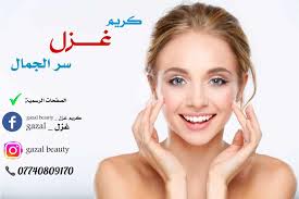 مصل الوجه بحمض الهيالورونيك للتحكم في المسام من إليزافيكا. ÙƒØ±ÙŠÙ… ØºØ²Ù„ Gazal Beauty Home Facebook