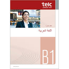 العربية نيوز.عنوان الحقيقة جريدة اسبوعية وبوابة الكترونية شاملة صحيفة صادرة عن شركة العاصمة للصحافة للطباعة والنشر. Telc Arabic
