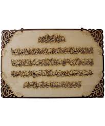 Ia mempunyai jalinan hubungan antara kehidupan spritual dengan bidang sosial ekonomi masyarakat muslim. Ayat Kursi Wakaf 7 Brainly