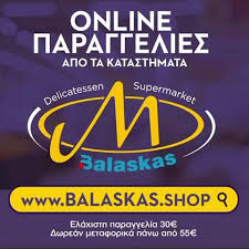Ο καιρός σε γλυφάδα 10 ημέρες πρόβλεψης. Mpalaskas Balaskas Delicatessen Home Facebook