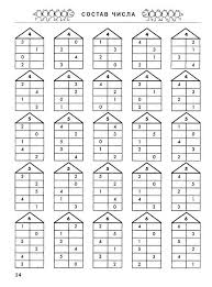 первом классе карточки по русскому языку для 1 класса для индивидуальной работы Mama Dlya Mam 3000 Primerov Po Matematike Schet V Predelah Desyatka 1 Klass 2 Klass Matematika Matematika 1 Klass Matematika