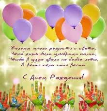 поздравление с днем рождения 1 год мальчику родителям в прозе Pin Ot Polzovatelya Natalya Goryunova Na Doske Den Rozhdeniya V 2020 G Den Rozhdeniya S Dnem Rozhdeniya Pozdravitelnye Otkrytki