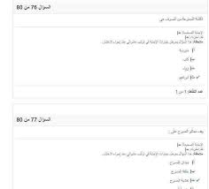 نماذج اسئلة امتحان كفاءة اللغة العربية استفسارات حول الدراسات العليا داخل العراق وخارجه Facebook