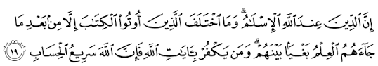 Surat al imran ayat 102104 mp3 & mp4. Surat Ali Imran The Holy Qur An Globalquran Com