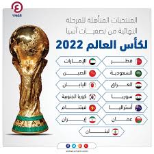 تصفيات كأس العالم الأخبار، الفيديوهات، وأحدث النتائج والتصنيفات الخاصة : Ljlj64ze7n8c M