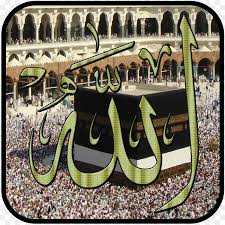 Quran kaaba loudspeaker muslim islam, kaaba, electronics, religion, islam png. Kaaba Islam Desktop Tapete Allah Kaaba Png Herunterladen 1024 1024 Kostenlos Transparent Metall Png Herunterladen
