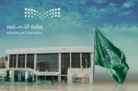 مواقيت الصلاة والأذان في الرياض لجميع الاوقات الفجر ,العصر,الظهر,المغرب وايضاً العشاء. ØªØ¹Ù„ÙŠÙ… Ø§Ù„Ø±ÙŠØ§Ø¶ ÙŠØ¹Ù„Ù† Ø¨Ø¯Ø¡ Ø§Ù„ØªØ±Ø´ÙŠØ­ Ù„Ø¨Ø±Ù†Ø§Ù…Ø¬ Ø£Ø±Ø§Ù…ÙƒÙˆ Ø§Ù„ØµÙŠÙÙŠ Ø·Ù…ÙˆØ­ 2020 ØµØ­ÙŠÙØ© ØªÙˆØ§ØªØ± Ø§Ù„Ø§Ù„ÙƒØªØ±ÙˆÙ†ÙŠÙ‡
