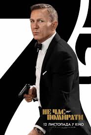 бесславные ублюдки смотреть онлайн Hd 720p на русском языке Film 007 Ne Vremya Umirat 2021 Otzyvy Smotret Onlajn Trejler Informaciya O Filme 007 Ne Vremya Umirat Kupit Bilet Na Film 007 Ne Vremya Umirat Kino Teatr Ua