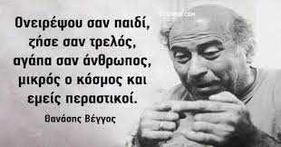 Έφυγε από την ζωή λίγες μέρες πριν κλείσει τα 84 του χρόνια. 8anashs Beggos O Koyrelhs Fantaros Ths Makronhsoy Poy Egine O Poly Kalos Mas An8rwpos