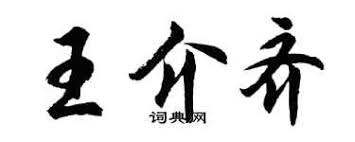 It looks like you're using artstation from europe. çŽ‹ä¸¹ä»ªæ¥·ä¹¦ä¸ªæ€§ç­¾å çŽ‹ä¸¹ä»ªæ¥·ä¹¦ç­¾åæ€Žä¹ˆå†™ çŽ‹ä¸¹ä»ªæ¥·ä¹¦ç­¾åå›¾ç‰‡ è¯å…¸ç½'