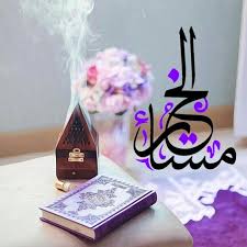 صور مساء الخير جديدة عالم الصور good evening greetings evening greetings evening quotes