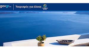Ροή ειδήσεων και πληροφορίες για όσα συμβαίνουν.ειδήσεις και νέα με άποψη από την ελλάδα και τον κόσμο. Parateinetai Kai To 2021 To Programma Toyrismos Gia Oloys Koinh Gnwmh