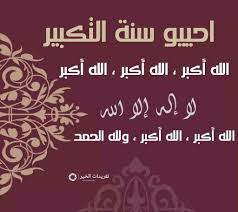 احييو سنه التكبير Calm Artwork Keep Calm Artwork Artwork