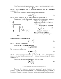 Check spelling or type a new query. Opredelenie Udelnogo Zaryada Elektrona Metodom Magnetrona Laboratornaya Rabota 41