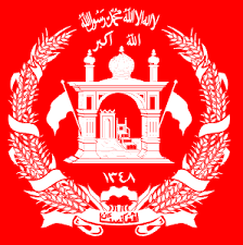 Afghanistan flag stock photos and images. Afghanistan 2002 2004