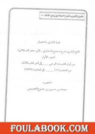This opens in a new window. ØªØ­Ù…ÙŠÙ„ ÙƒØªØ§Ø¨ Ø£Ù†Ø¨ÙŠØ§Ø¡ Ø§Ù„Ù„Ù‡ Pdf ØªØ£Ù„ÙŠÙ Ø£Ø­Ù…Ø¯ Ø¨Ù‡Ø¬Øª ÙÙˆÙ„Ø© Ø¨ÙˆÙƒ