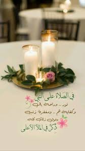 في الصلاة على النبي نور وراحة البال وكفاية هم ومغفرة ذنب وفوق ذلك كله ذكره في الملاالاعلى place card holders beautiful nature pictures table decorations