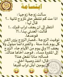 طرائف اللغة العربية المضحكة