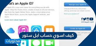 الذهاب الى متجر ابل ستور وقم بالضغط على ايقونة الملف الشخصي لتتمكن من الحصول على حساب ابل امريكي، كما موضح بالصورة امامك ÙƒÙŠÙ Ø§Ø³ÙˆÙŠ Ø­Ø³Ø§Ø¨ Ø§Ø¨Ù„ Ø³ØªÙˆØ± ØªØ³Ø¬ÙŠÙ„ Ø¯Ø®ÙˆÙ„ Ø§Ø¨Ù„ Ø³ØªÙˆØ± Ù…ÙˆÙ‚Ø¹ Ù…Ø­ØªÙˆÙŠØ§Øª