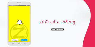 شات فلسطين دردشة فلسطين شات فلسطيني للجوال دردشة الجوال شات الجوال jawalchat شات جوال شات دخول من الجوال دخول دردشة جوال شات بنات فلسطين شات جوال فلسطين chat palestine , شات فلة فلسطين للجوال , شات فله فلسطين للجوال، شات فلسطيني. ØªØ­Ù…ÙŠÙ„ Ø³Ù†Ø§Ø¨ Ø´Ø§Øª Ø§Ù„Ø£ØµÙ„ÙŠ Ù„Ù„ÙƒÙ…Ø¨ÙŠÙˆØªØ± ÙˆØ§Ù„Ù…ÙˆØ¨Ø§ÙŠÙ„ Ù…Ø¬Ø§Ù†Ø§ Ø´Ø±Ø­ ØªÙØµÙŠÙ„ÙŠ Ø²ÙˆÙŠÙ„Ø²